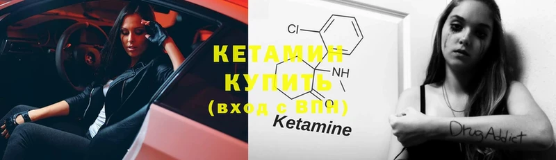 Кетамин ketamine  где купить наркоту  Верхнеуральск 