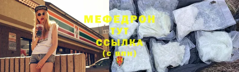 Мефедрон мука Верхнеуральск